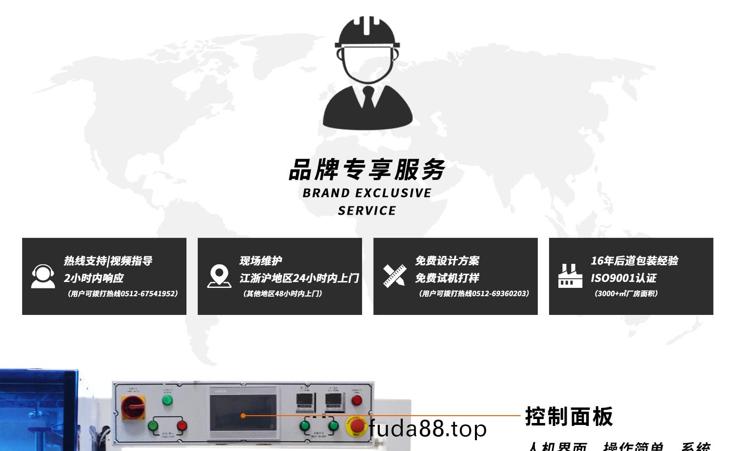 全自(zi)動邊封機 熱收(shou)縮膜包裝機(ji)