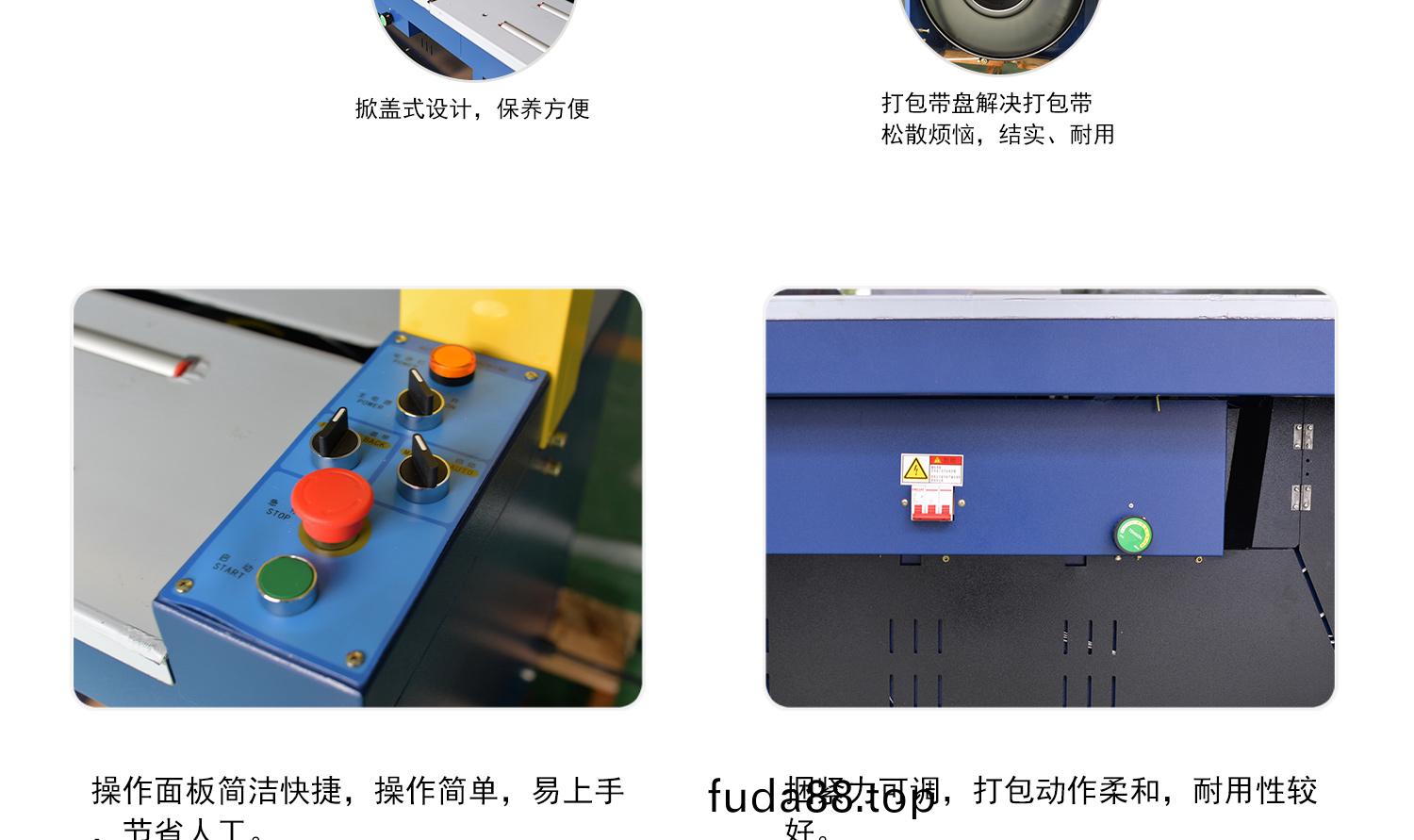 打包(bao)機(ji)細(xi)節圖