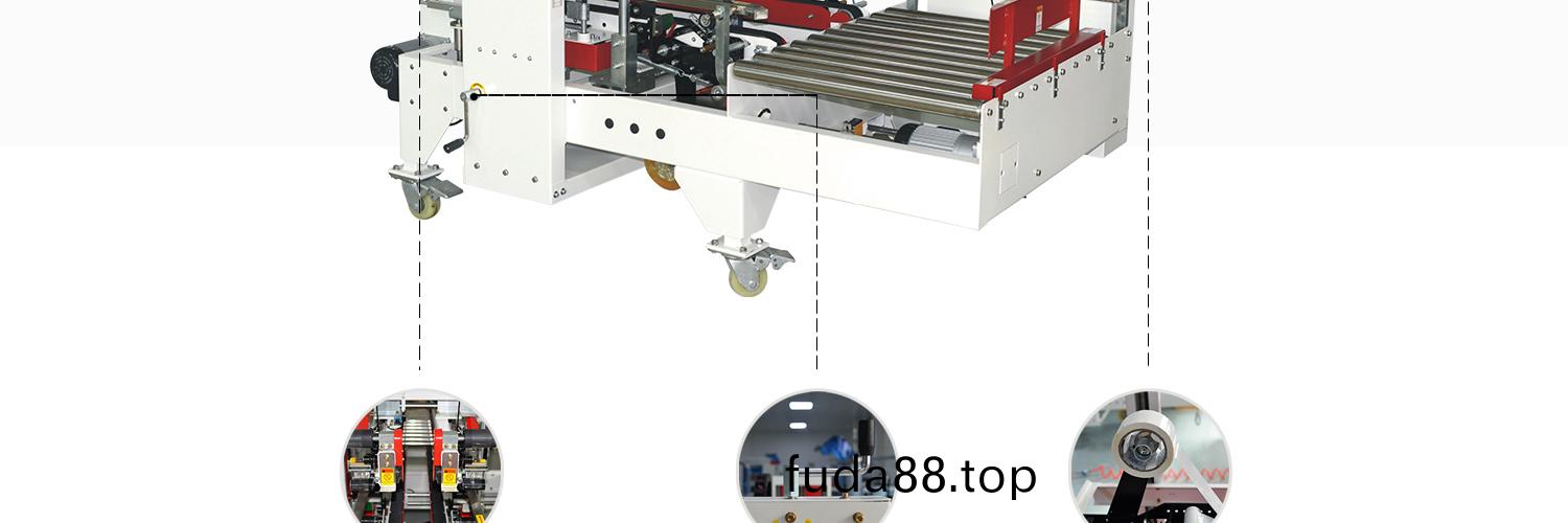角(jiao)邊(bian)封箱機(ji)細(xi)節(jie)