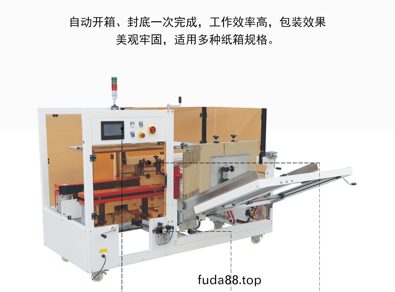 開(kai)箱(xiang)稱(cheng)重(zhong)折(zhe)蓋井字形(xing)打包流水(shui)線(xian)細節圖(tu)