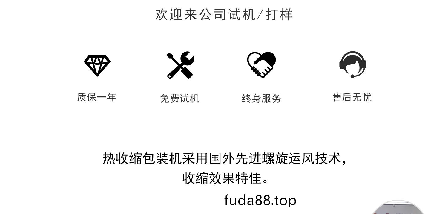 一(yi)年(nian)質保(bao) 免費試(shi)機(ji) 終(zhong)身(shen)服(fu)務(wu)