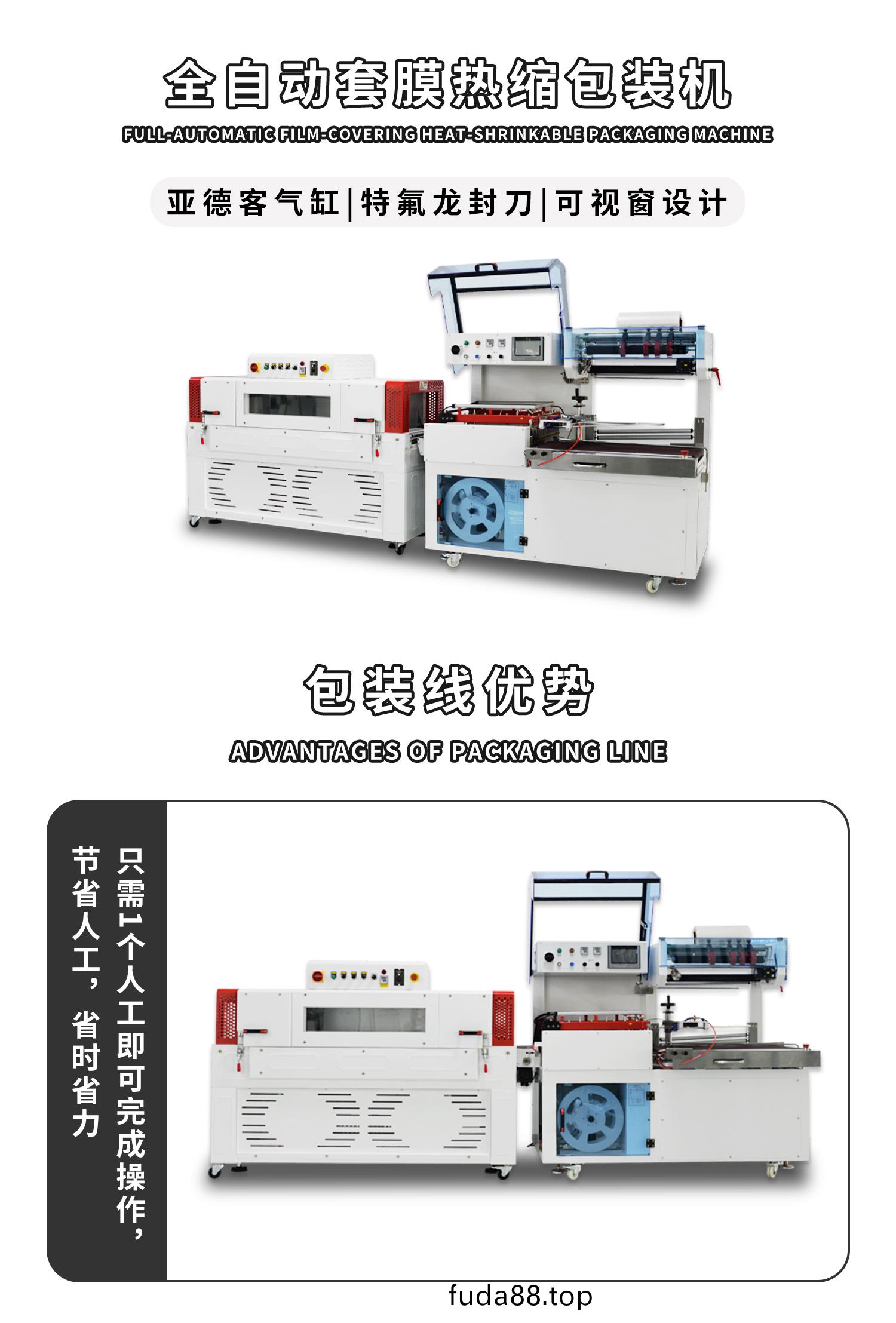 全(quan)自(zi)動(dong)封(feng)切(qie)熱收(shou)縮包(bao)裝(zhuang)機(ji)細(xi)節圖(tu)