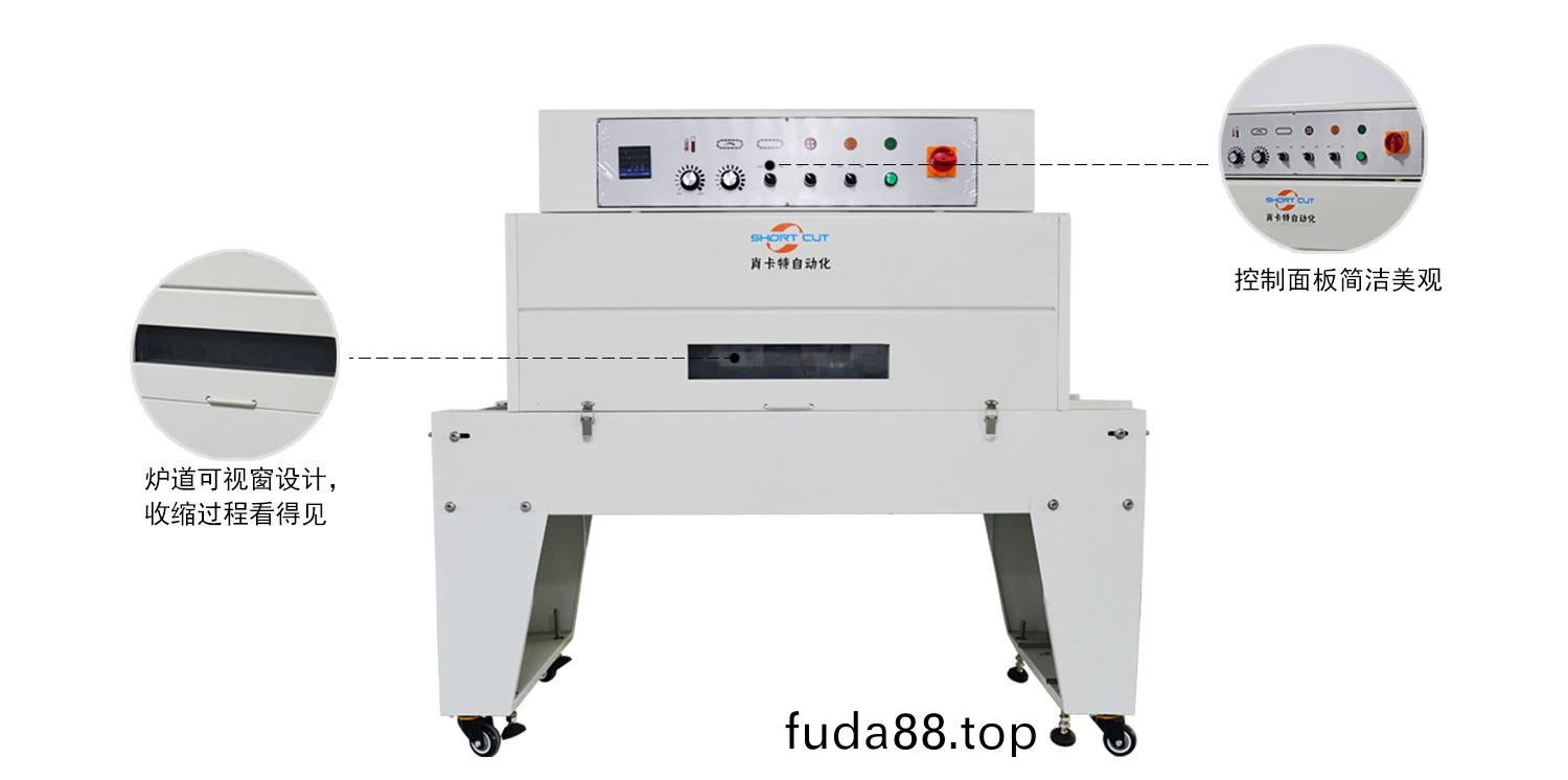 熱收(shou)縮(suo)包(bao)裝(zhuang)機