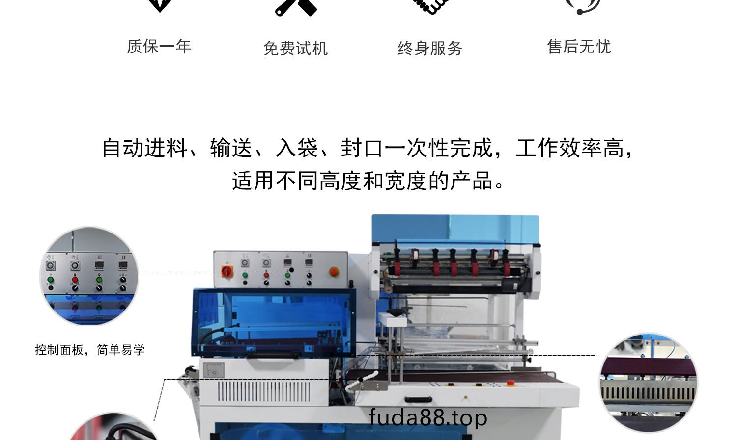 熱收縮(suo)包裝機 封(feng)切機(ji)
