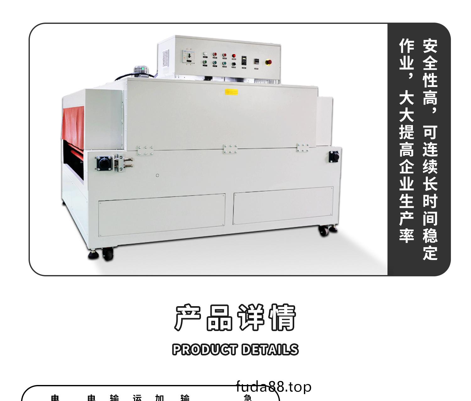 大型熱收(shou)縮包裝(zhuang)機(ji)細節圖(tu)