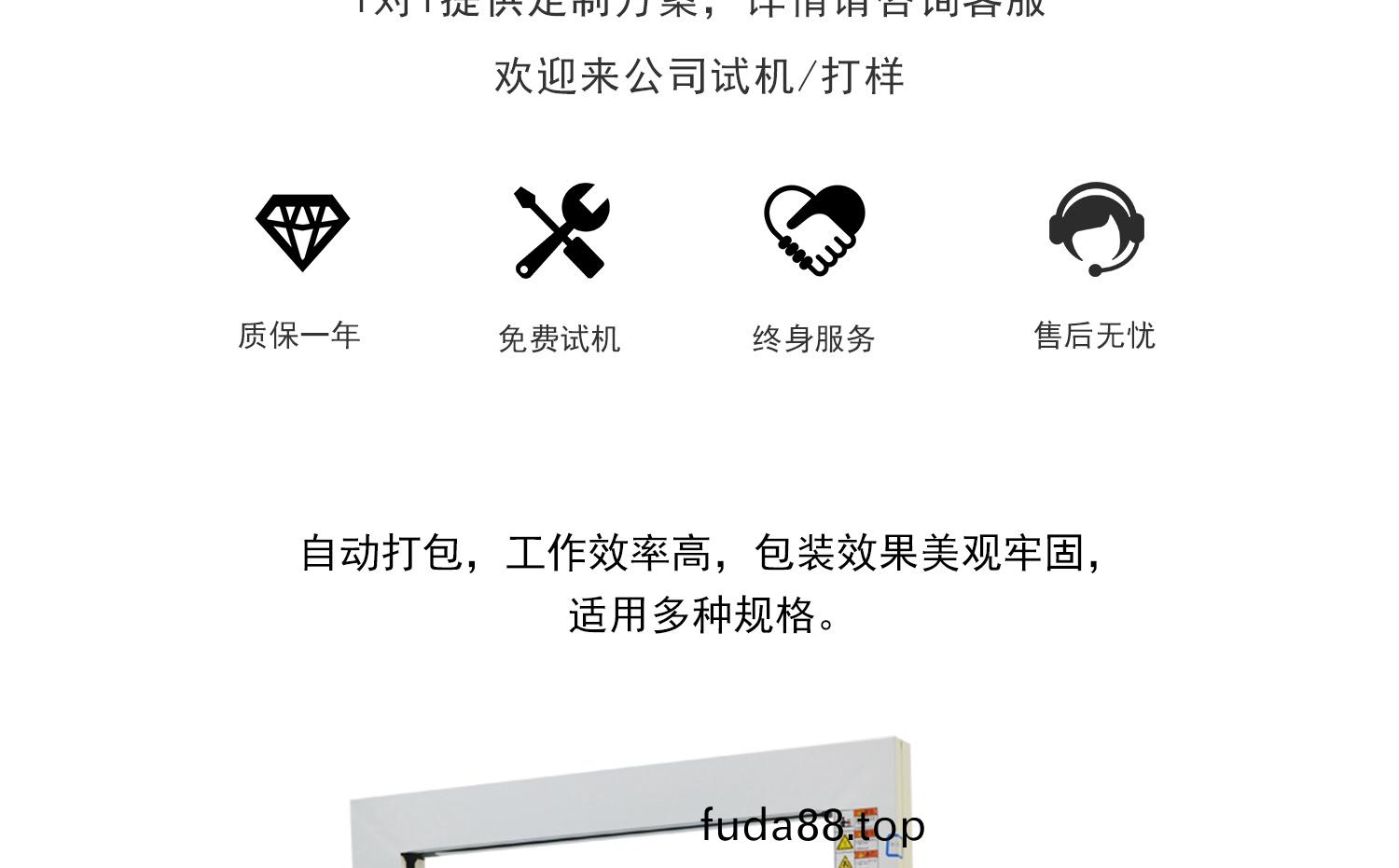 免費(fei)試(shi)機(ji) 支(zhi)持定製(zhi) 終(zhong)身(shen)質(zhi)保