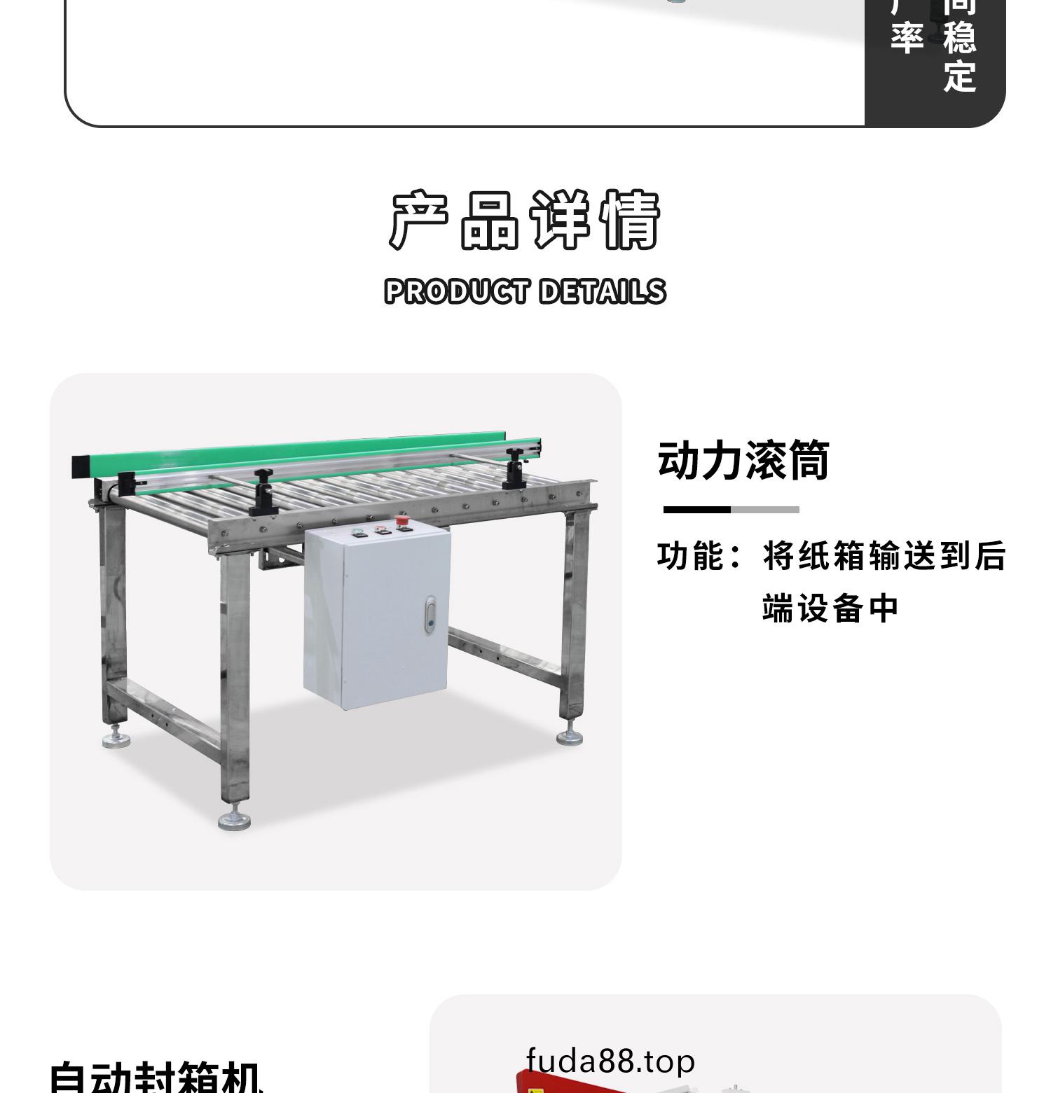 電商(shang)封(feng)箱打(da)包流(liu)水線(xian)細(xi)節圖