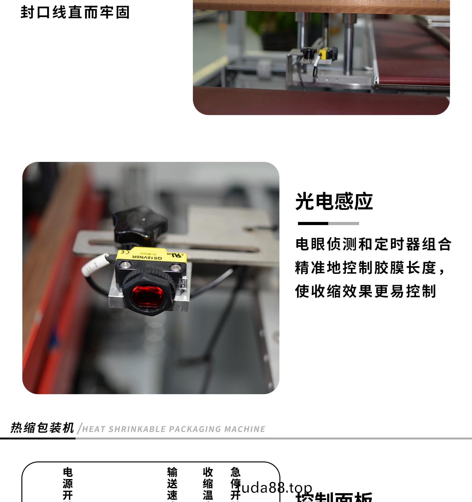 6米長木(mu)地(di)闆PE膜全自動(dong)進料(liao)套袋熱(re)縮(suo)包裝細(xi)節圖