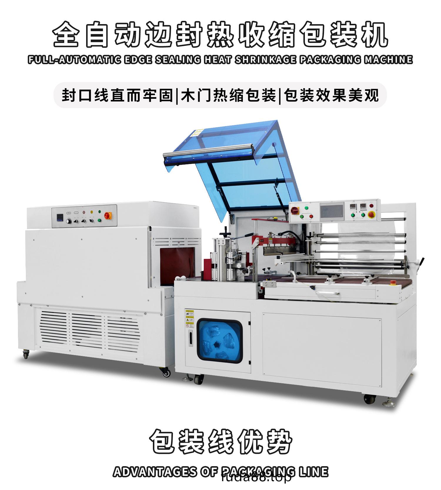 全(quan)自(zi)動邊封(feng)熱收縮包裝(zhuang)機細(xi)節(jie)圖(tu)