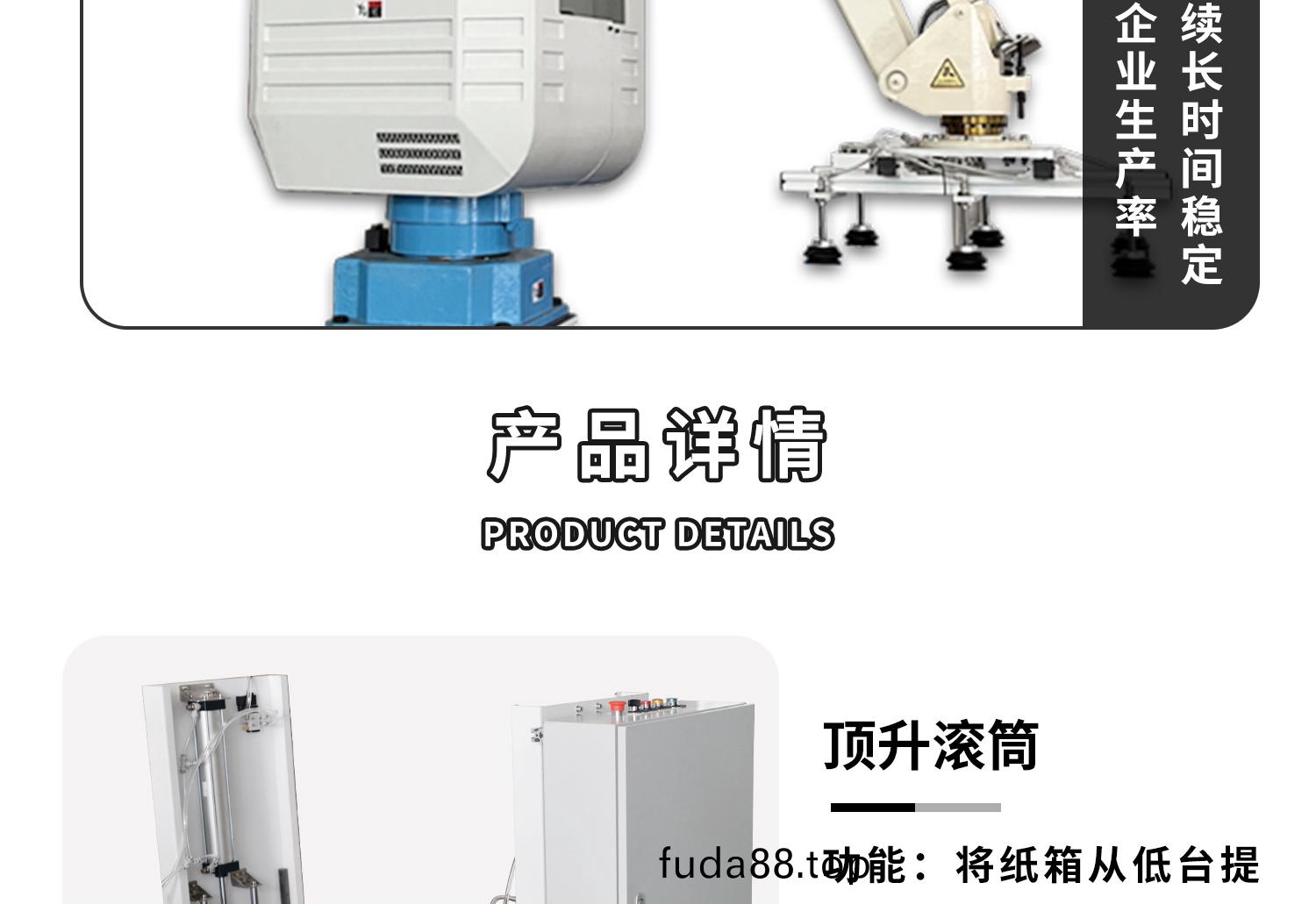 王字(zi)型(xing)封(feng)箱(xiang)碼(ma)垜(duo)流(liu)水線(xian)細節(jie)圖(tu)