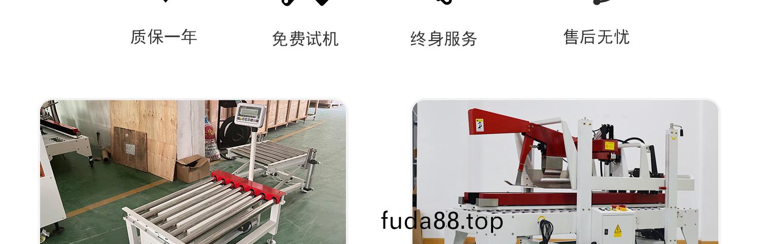 封(feng)箱碼垜流(liu)水(shui)線細節圖