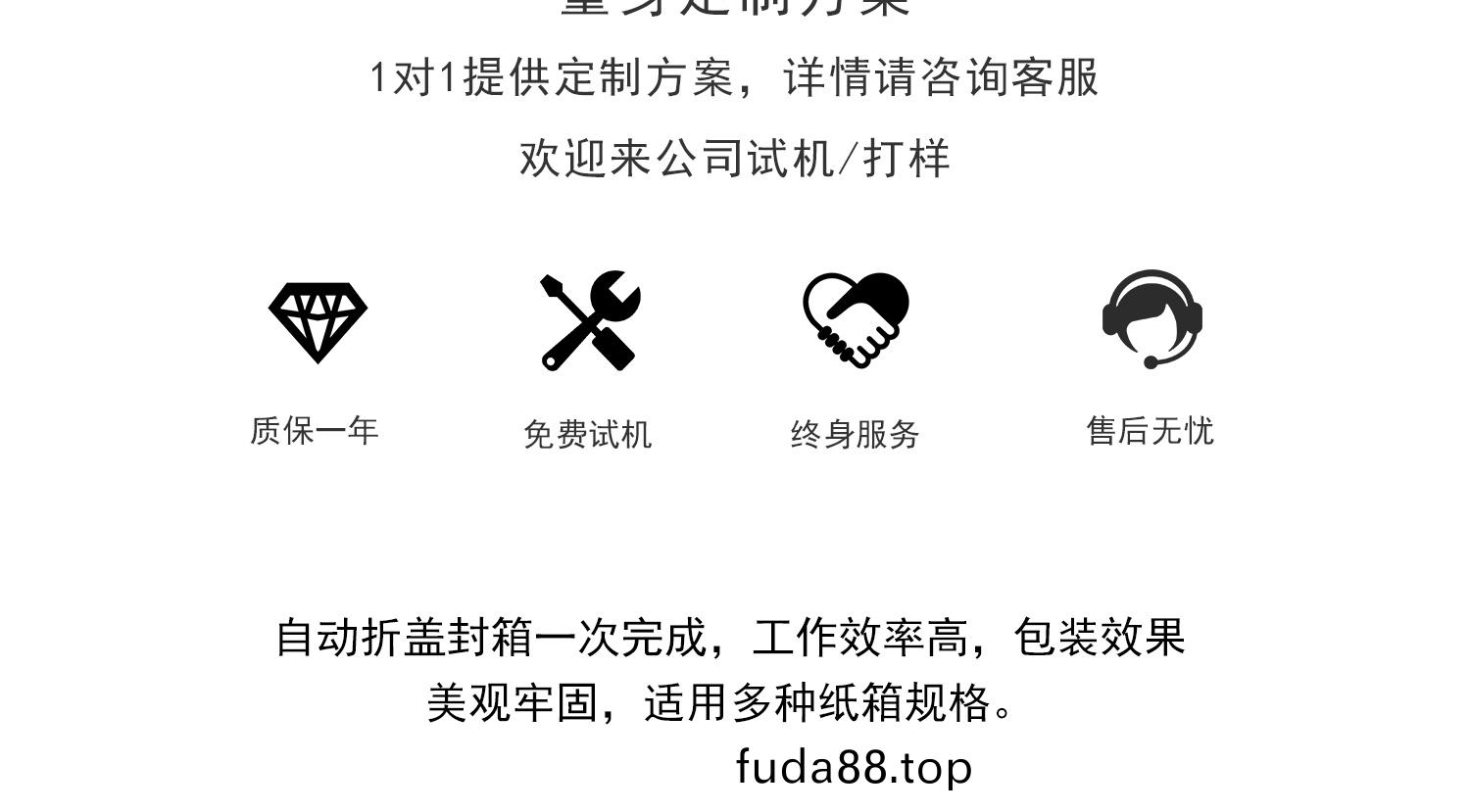 免費試(shi)機(ji) 支持(chi)定製