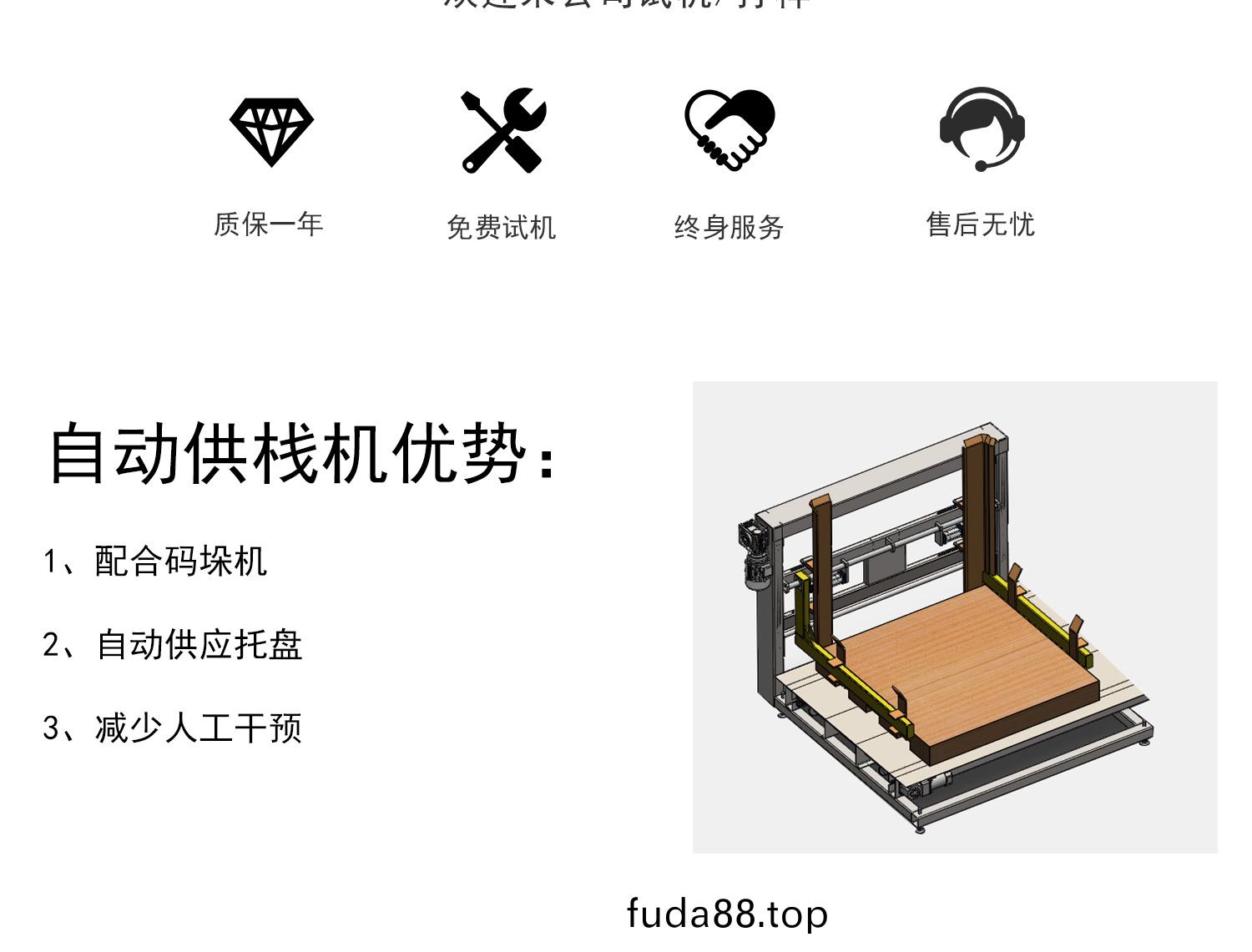 自動(dong)供棧(zhan)機細(xi)節(jie)展示(shi)