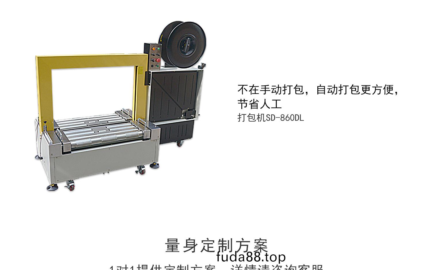 無人(ren)化打(da)包機