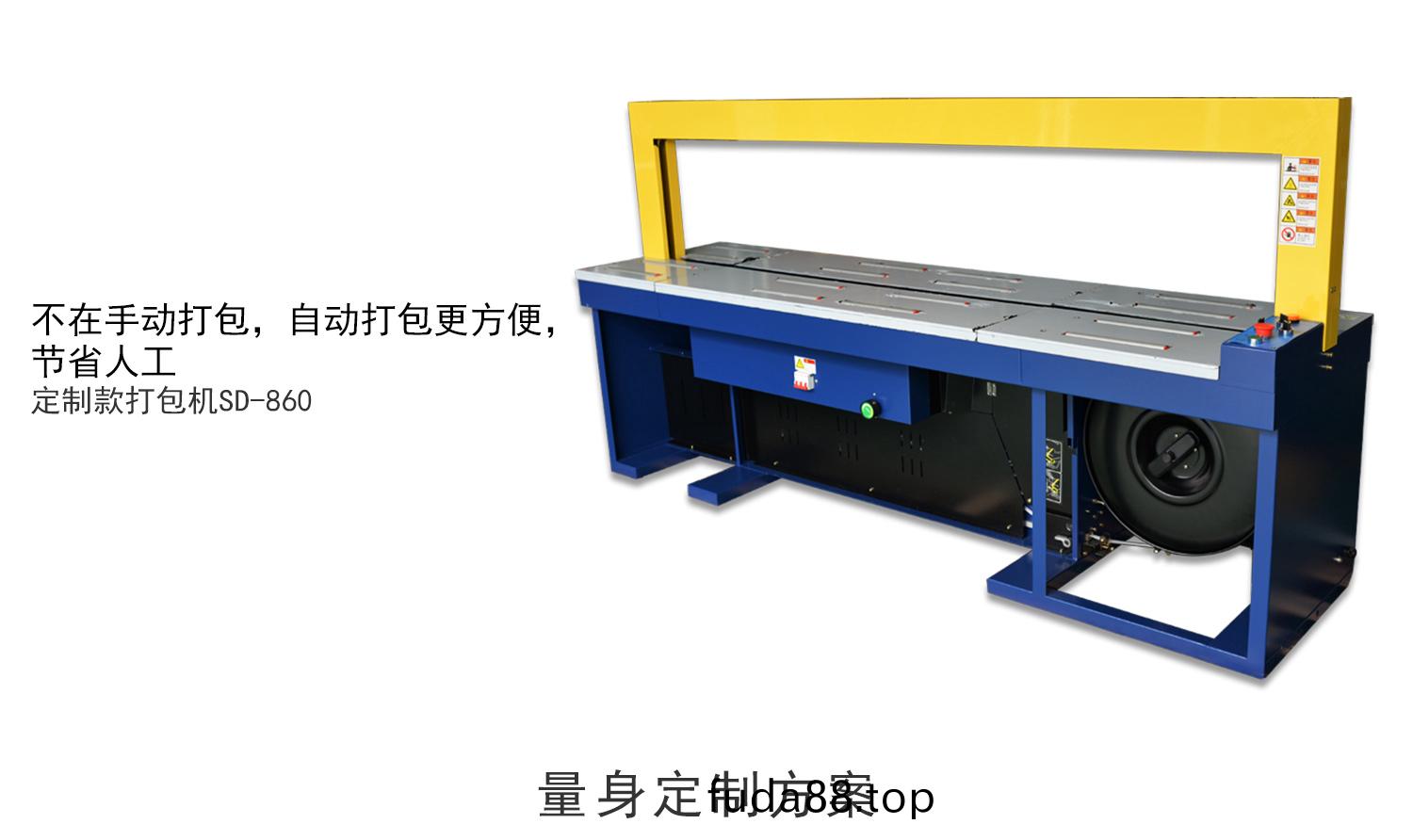 打包(bao)機(ji)細(xi)節(jie)圖