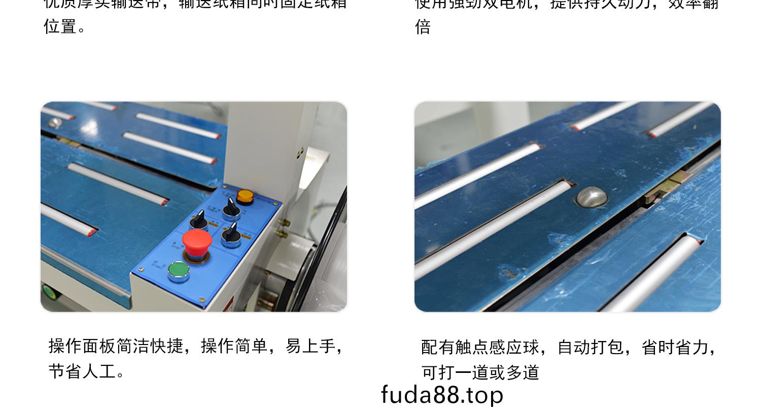 打(da)包(bao)機(ji)細(xi)節(jie)