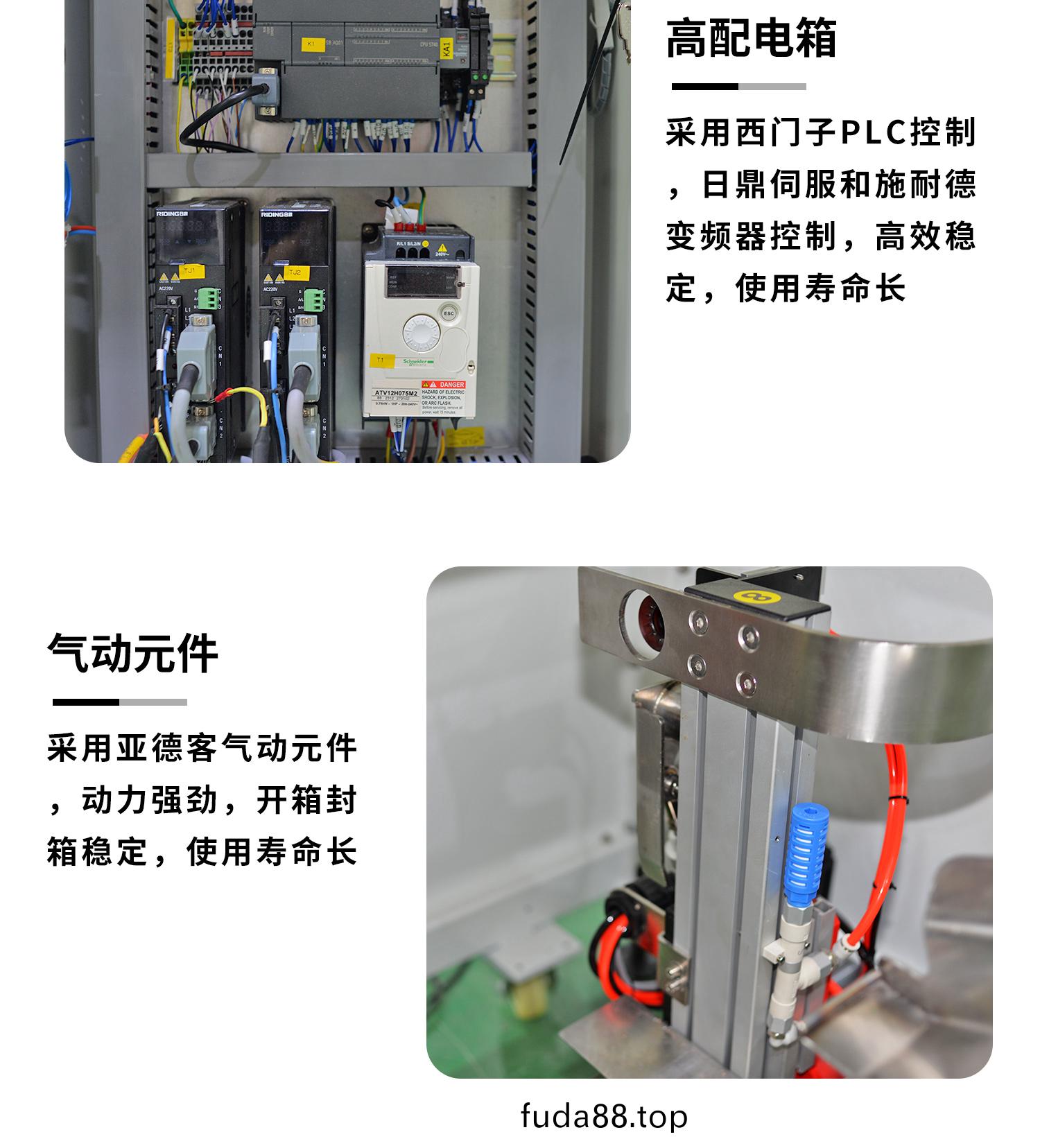 高速(su)伺(ci)服(fu)立式開箱機(ji)細(xi)節展(zhan)示