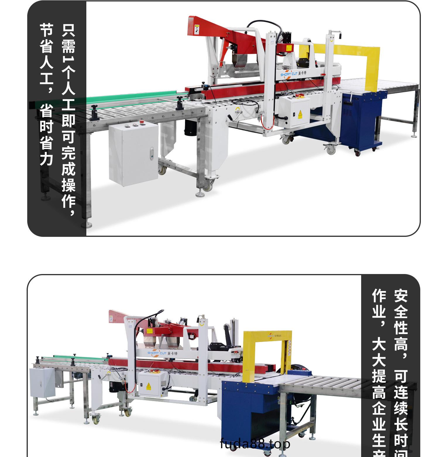 電商(shang)封(feng)箱打(da)包流水線(xian)細節圖