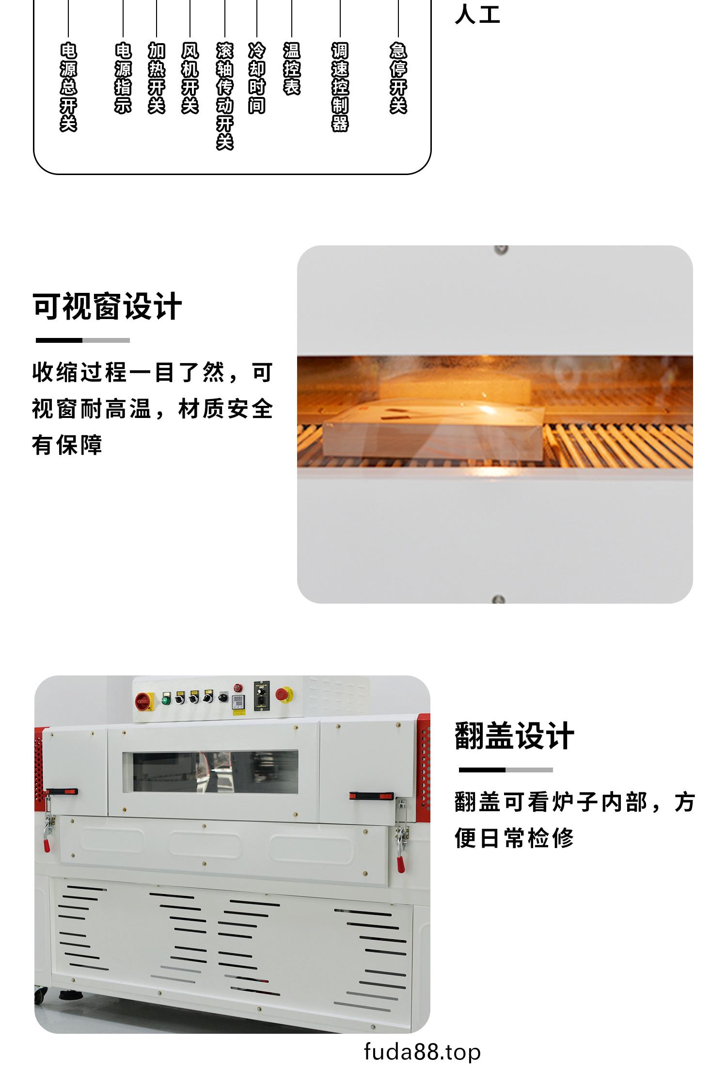 全(quan)自(zi)動(dong)封(feng)切熱(re)收(shou)縮包(bao)裝機(ji)細節(jie)圖