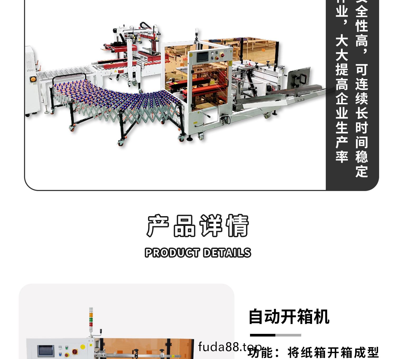 封切熱(re)縮工(gong)字封(feng)箱(xiang)流水線