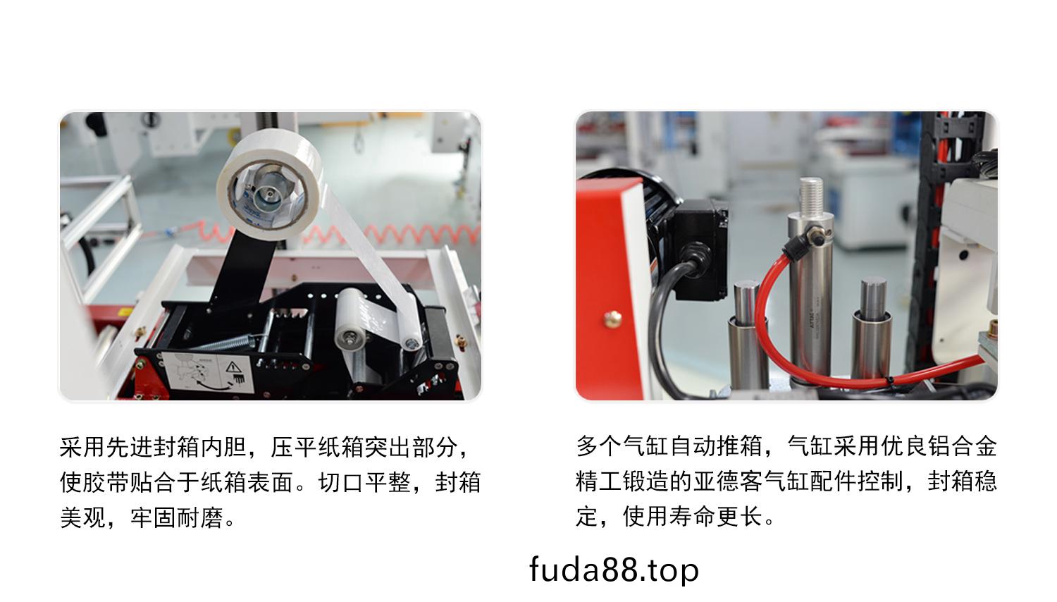 肖(xiao)卡(ka)特(te)封箱(xiang)機(ji)細節