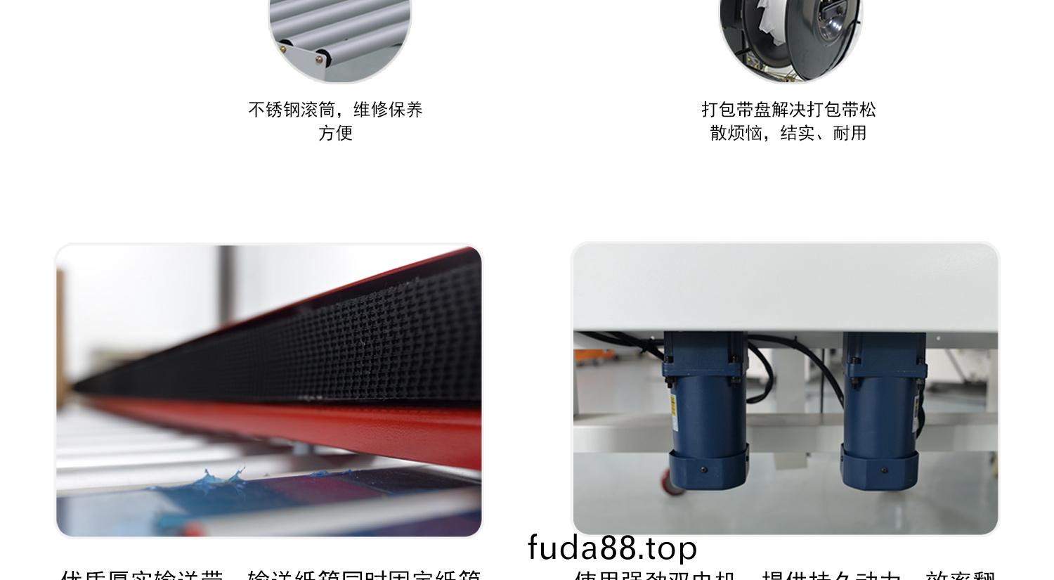 封(feng)箱機(ji)皮帶咊電(dian)機(ji)