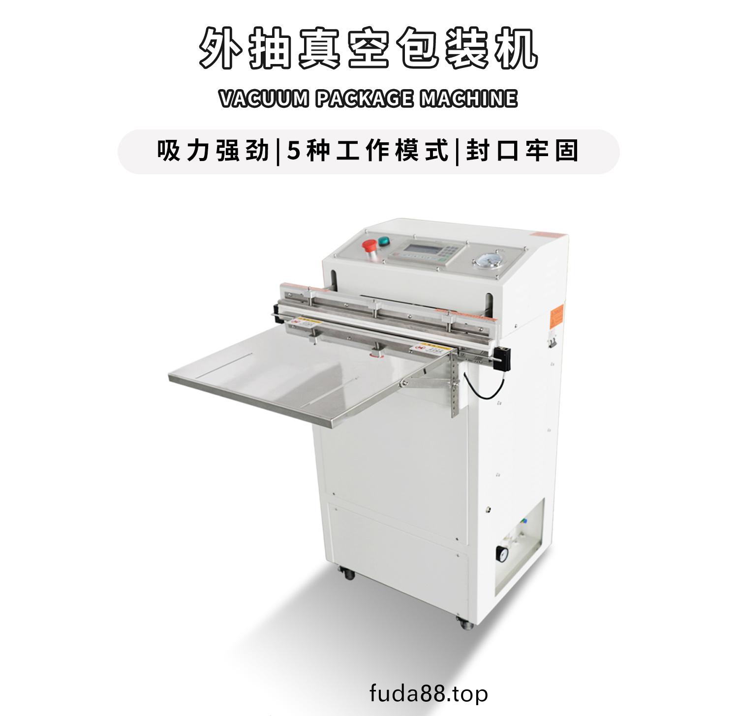 外(wai)抽(chou)真空(kong)包裝(zhuang)機細節(jie)圖(tu)