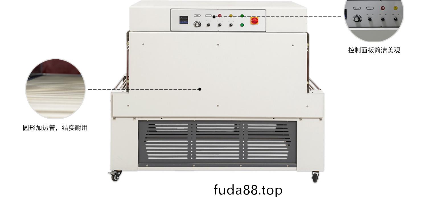 熱(re)收縮(suo)機(ji)