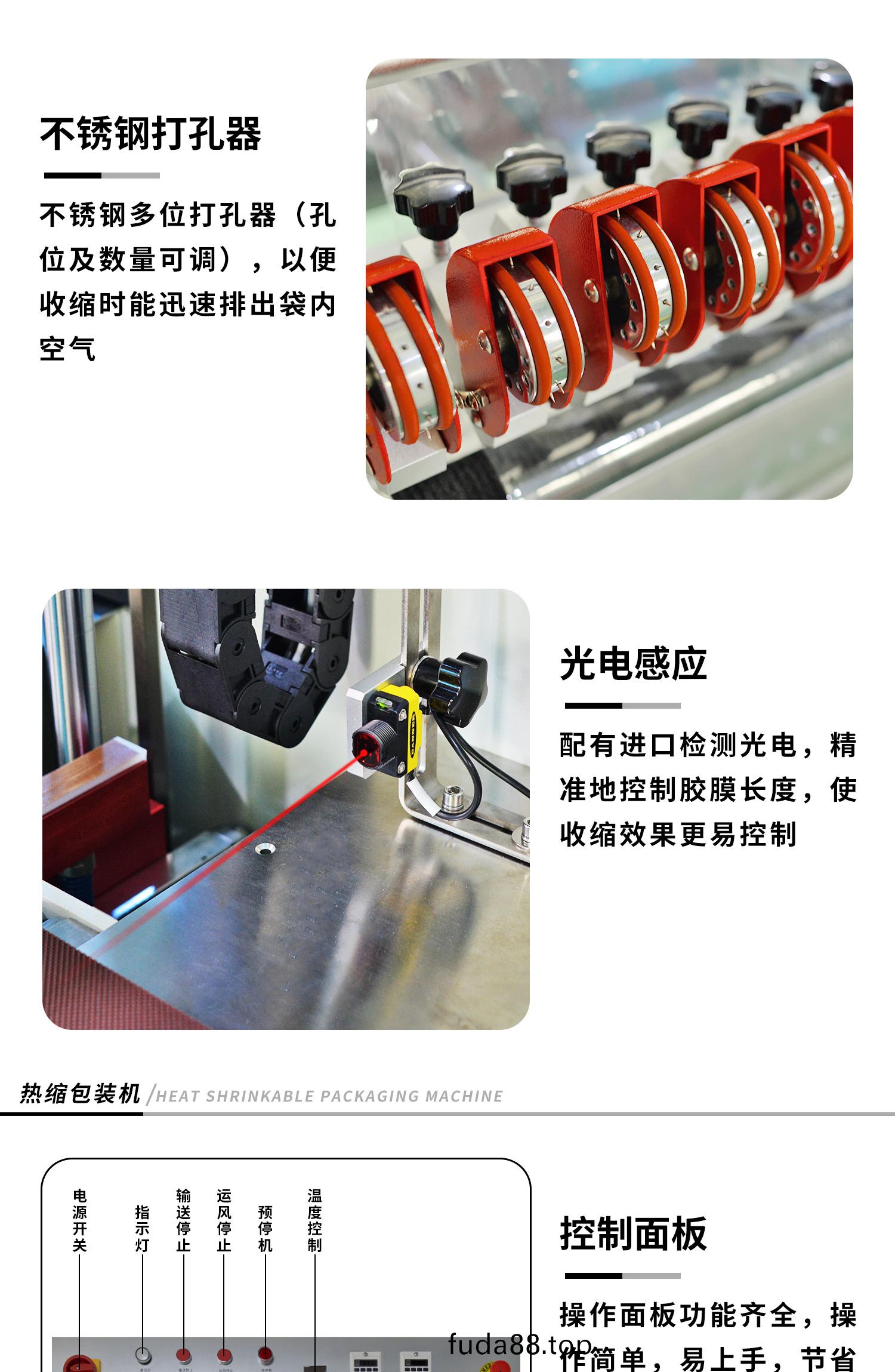 全自(zi)動L型封切(qie)熱收縮(suo)機細(xi)節(jie)展示(shi)