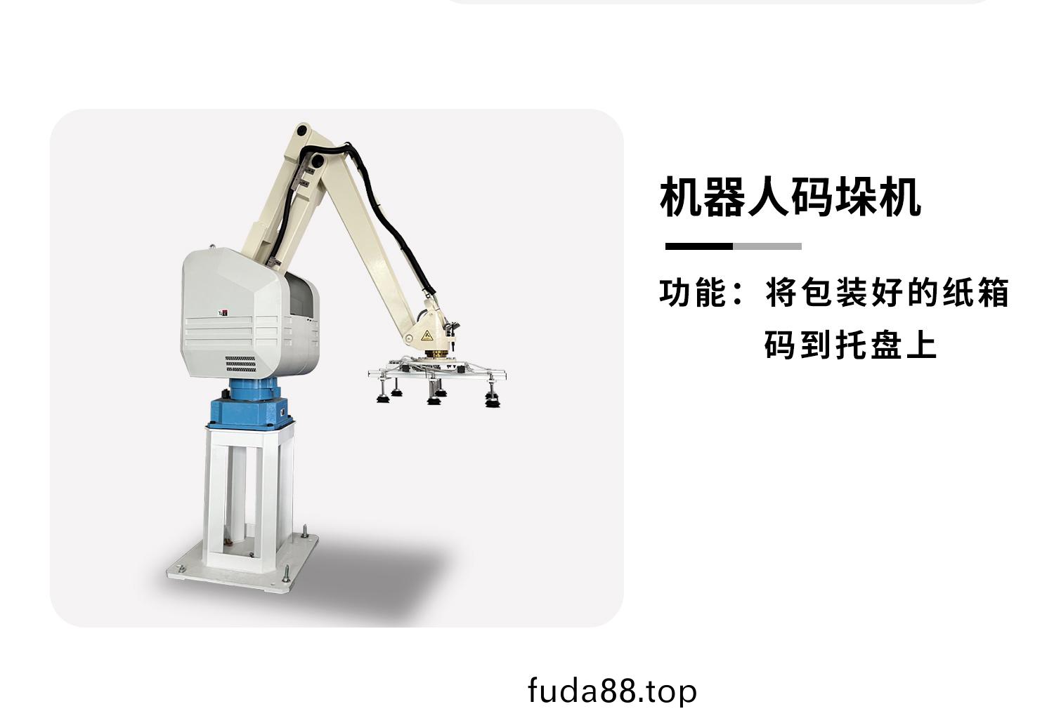 王字型封箱(xiang)碼(ma)垜(duo)流水(shui)線細(xi)節(jie)圖