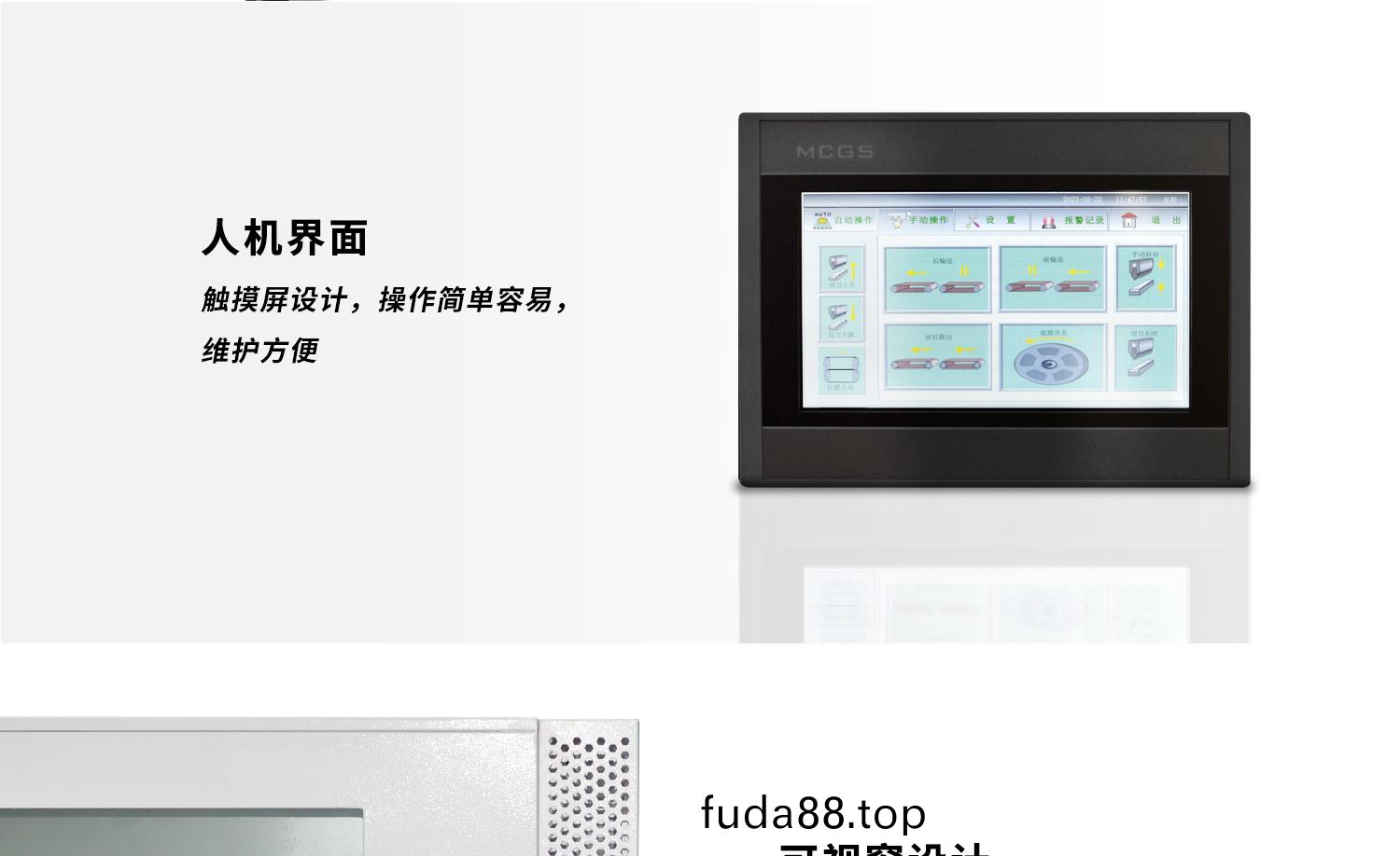 全自(zi)動(dong)邊封(feng)機 熱(re)收(shou)縮(suo)膜包裝(zhuang)機(ji)