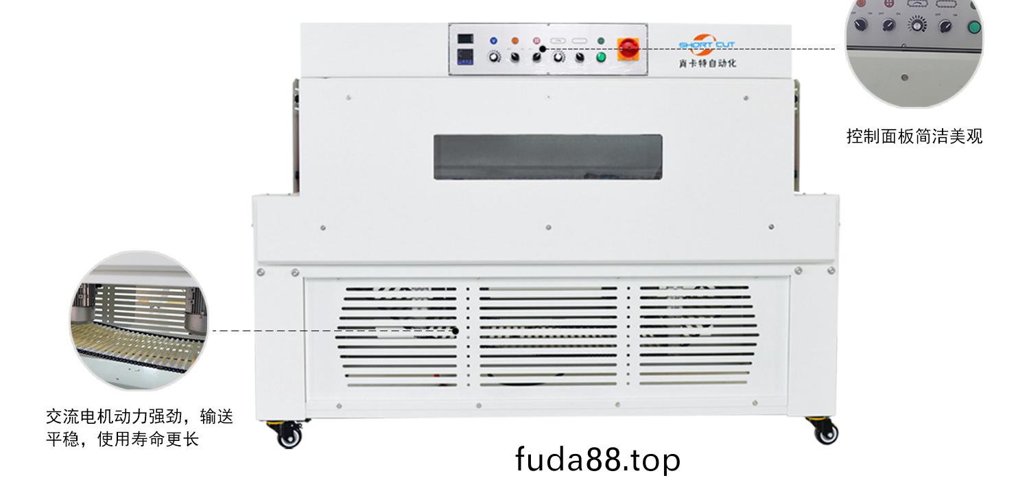 熱(re)收(shou)縮包(bao)裝機(ji)