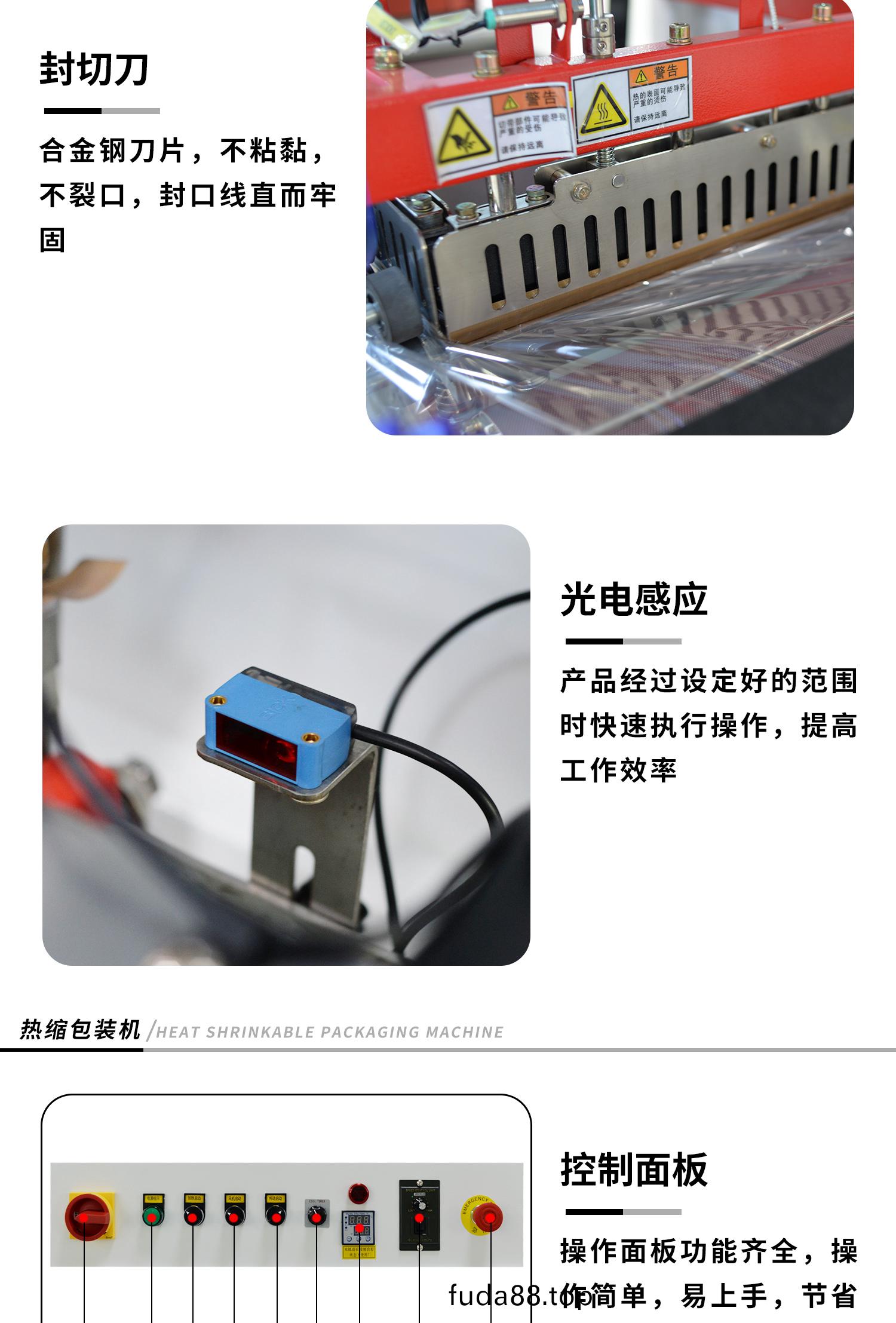 全(quan)自(zi)動(dong)封(feng)切熱收(shou)縮包(bao)裝機(ji)細節(jie)圖(tu)