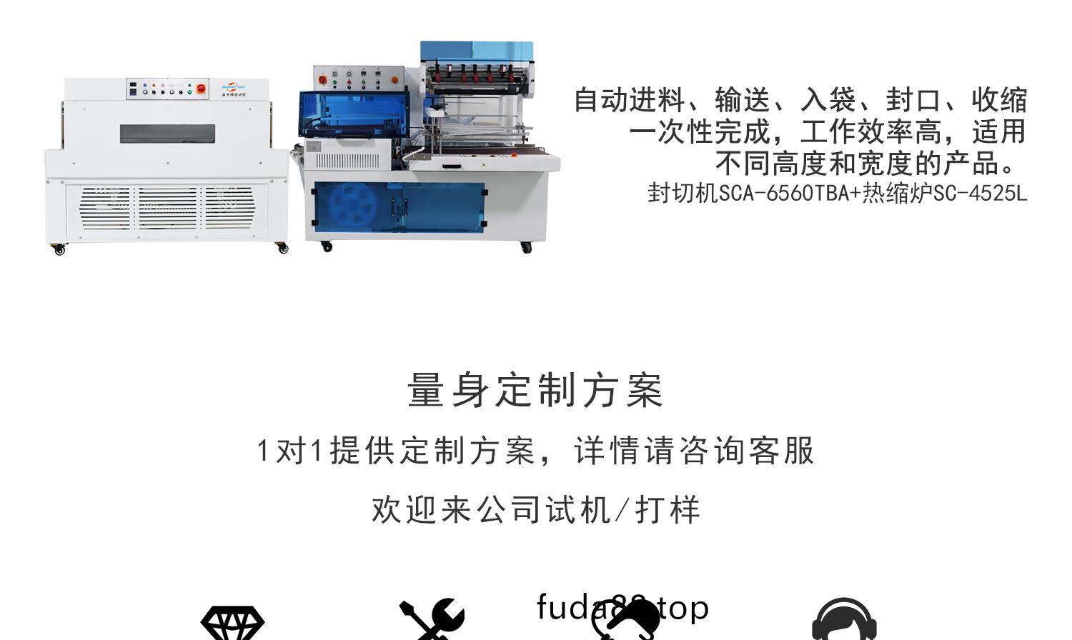 熱(re)收(shou)縮包(bao)裝(zhuang)機 封切(qie)機(ji)