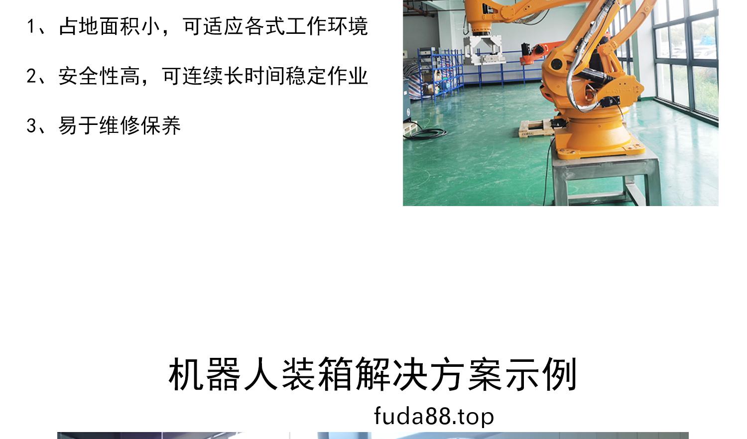 機器(qi)人(ren)裝箱機(ji)