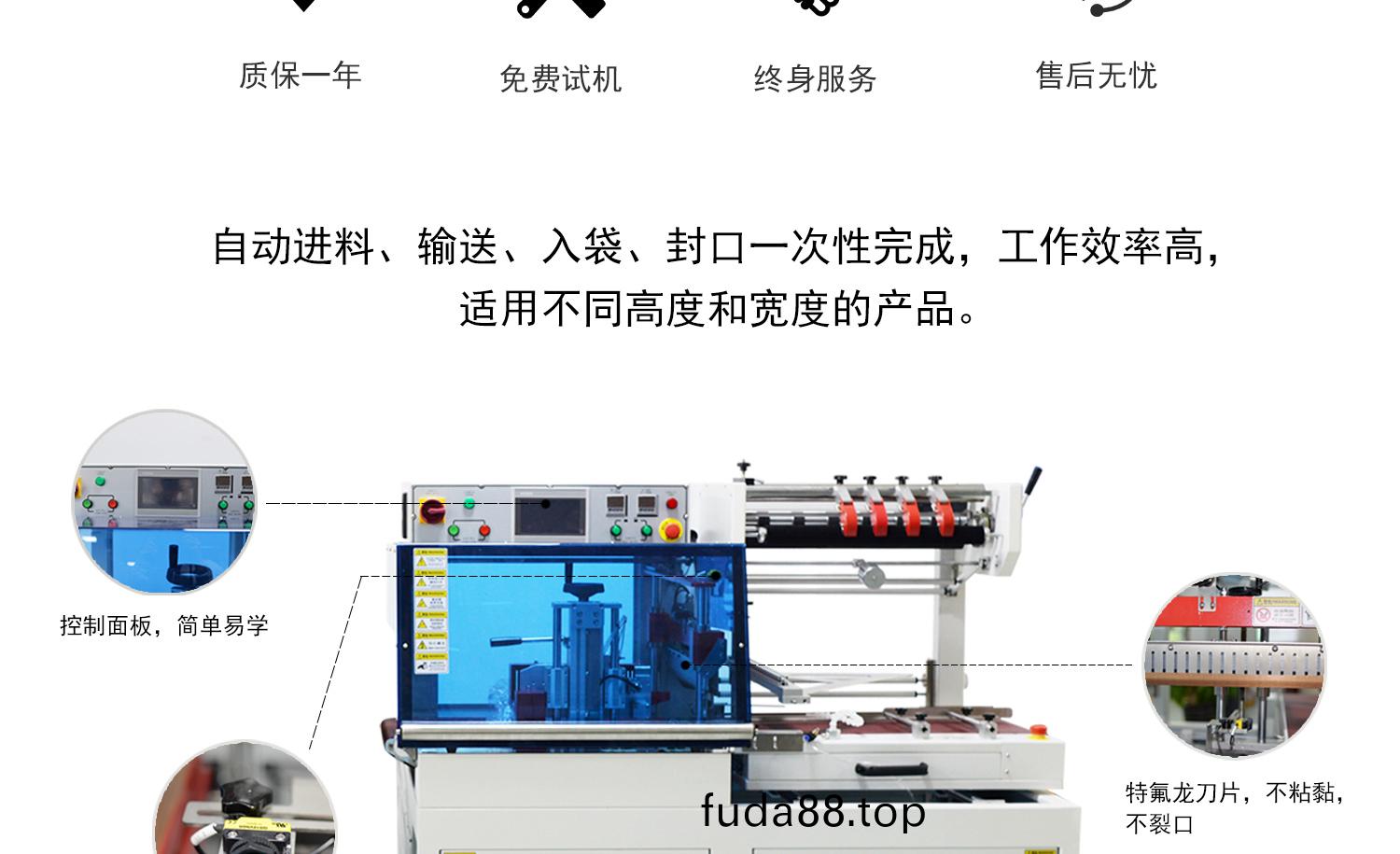 全自動(dong)邊封機(ji)