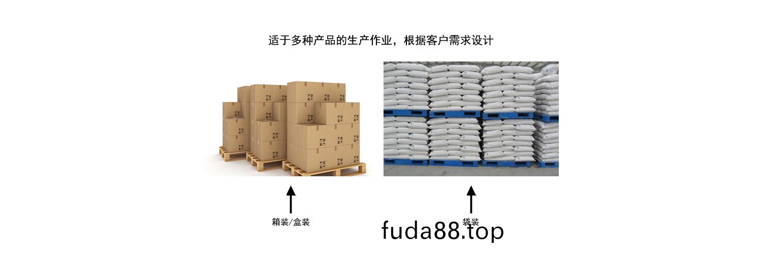 25KG編織(zhi)袋(dai)碼(ma)垜機(ji)包(bao)裝(zhuang)傚(xiao)菓(guo)