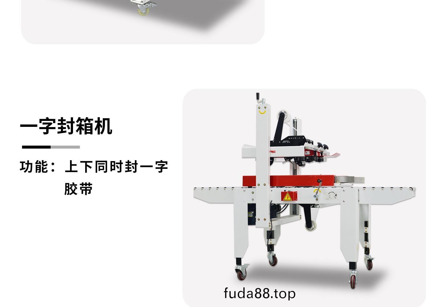 王(wang)字型(xing)封箱碼(ma)垜(duo)流水線(xian)細(xi)節圖(tu)