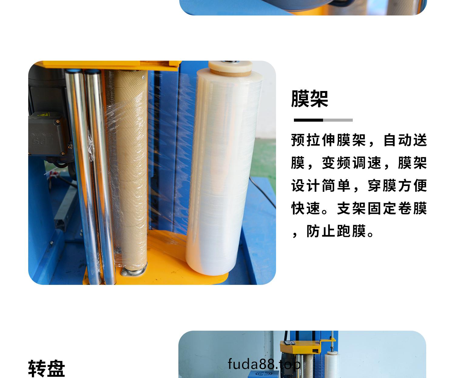 自(zi)動纏繞(rao)膜(mo)包裝機(ji)細(xi)節(jie)圖