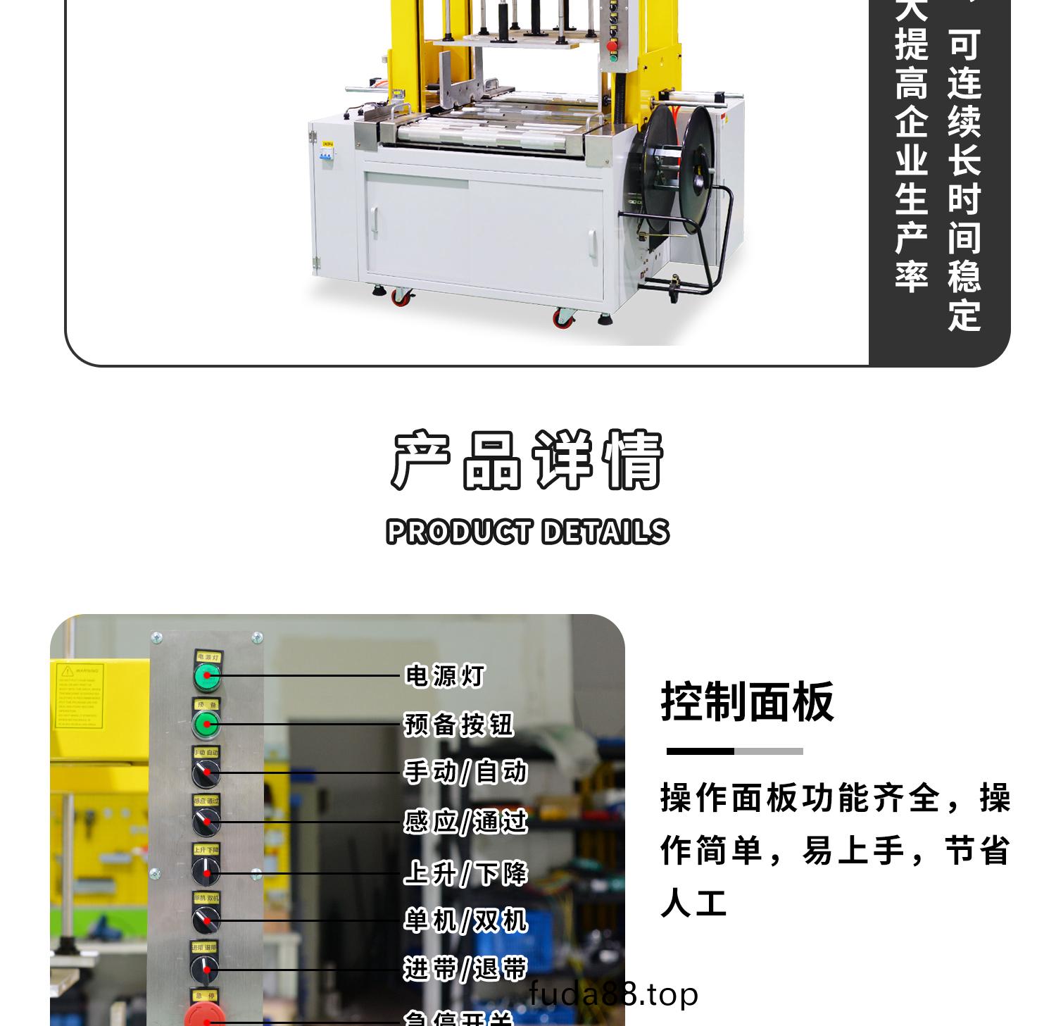 天(tian)地蓋(gai)加(jia)壓(ya)打包流水(shui)線細節(jie)圖