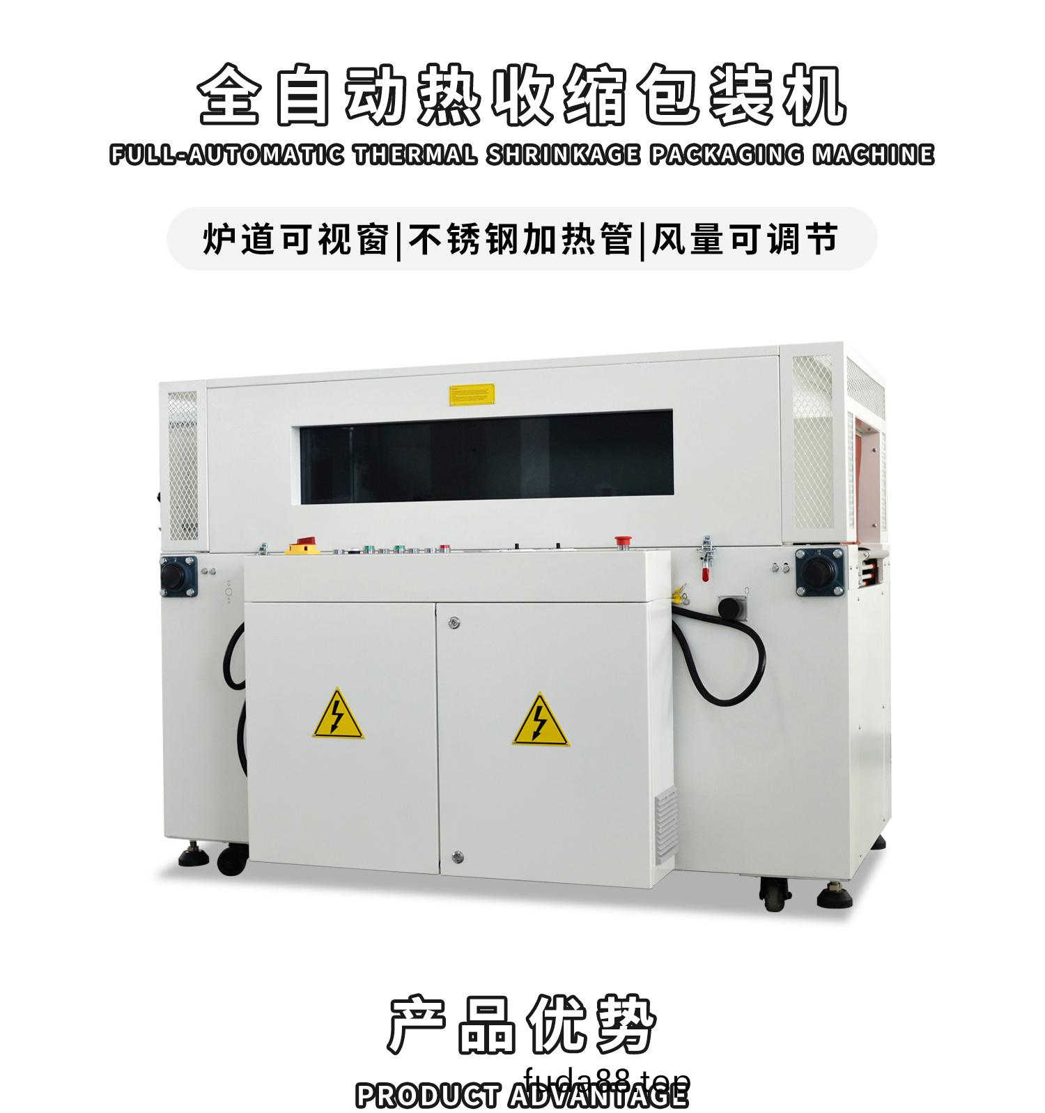 全(quan)自(zi)動(dong)熱(re)收(shou)縮包(bao)裝(zhuang)機(ji)細(xi)節展示