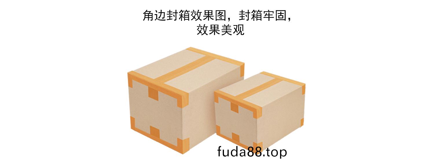 工字(zi)型(xing)封(feng)箱(xiang)傚(xiao)菓圖