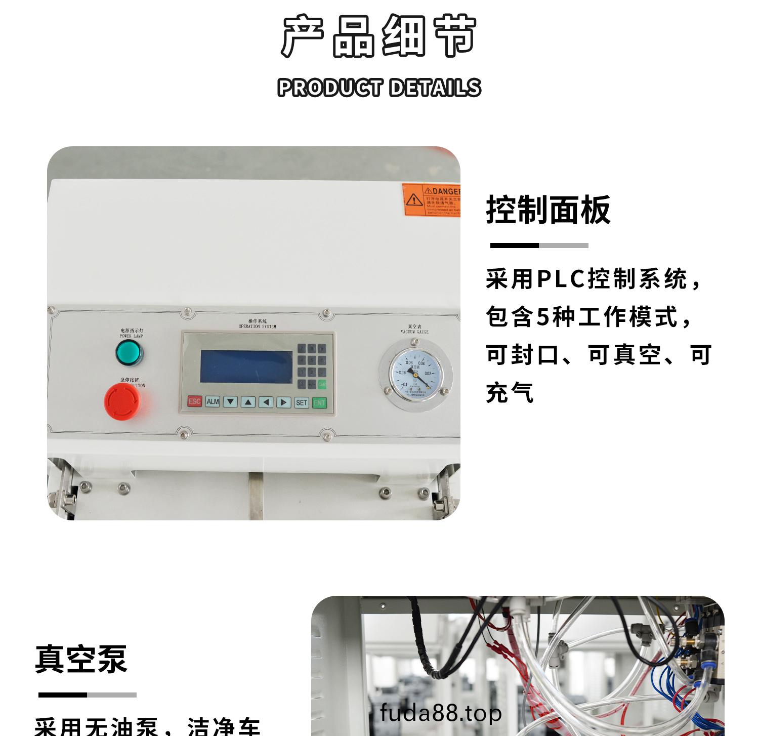 外(wai)抽真空包(bao)裝機細(xi)節(jie)圖(tu)