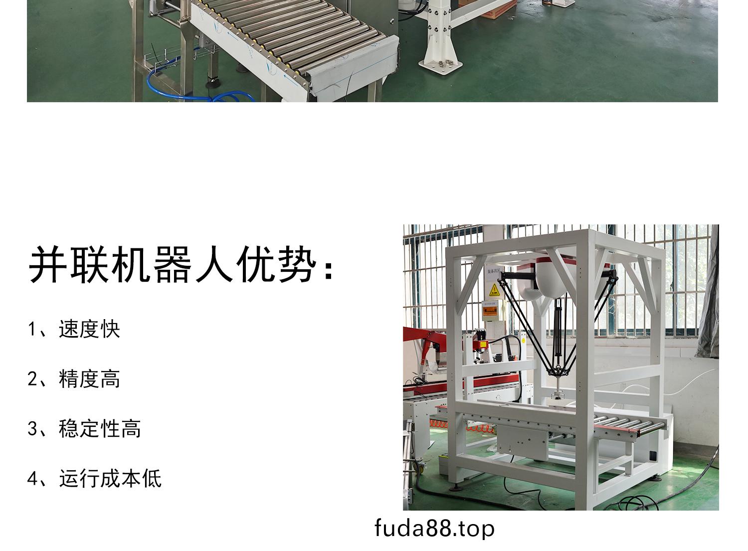 竝(bing)聯機(ji)器人(ren)