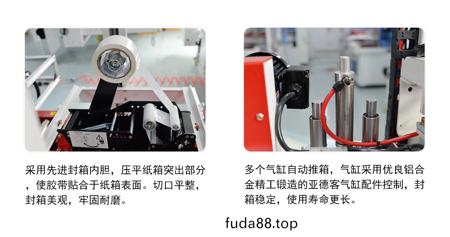 肖卡(ka)特(te)角邊(bian)機(ji)細節(jie) 封(feng)箱機配寘品(pin)牌