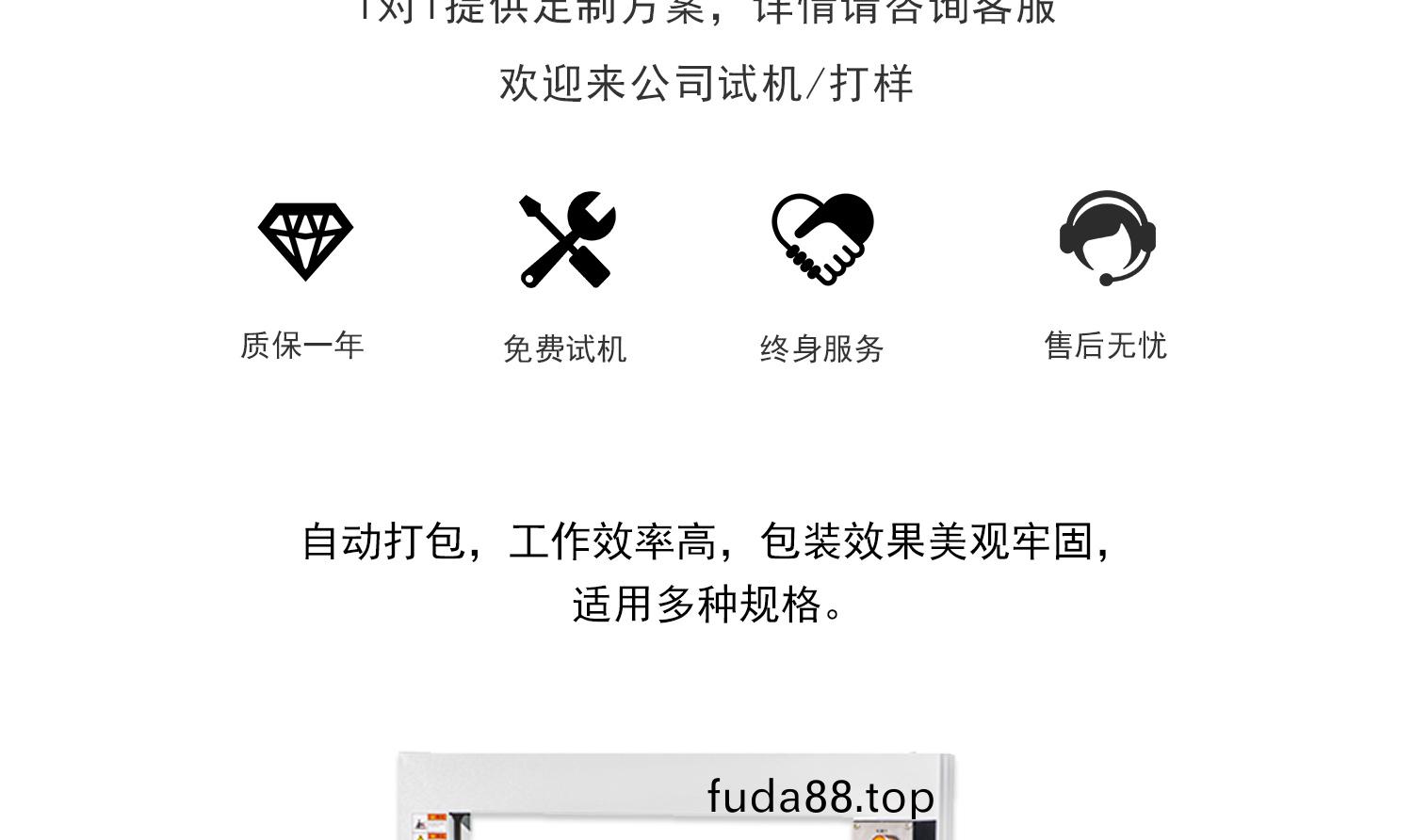 免(mian)費試機(ji) 支(zhi)持定製 終(zhong)身(shen)服務(wu)