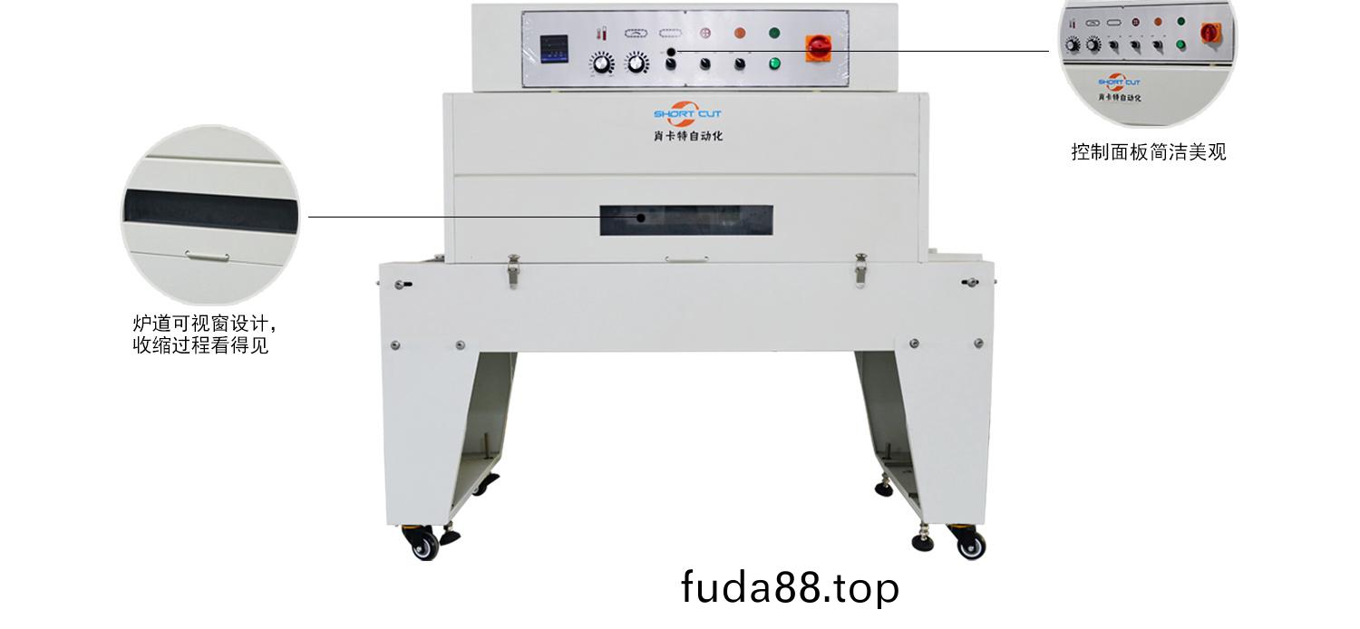 熱收縮包(bao)裝機(ji)