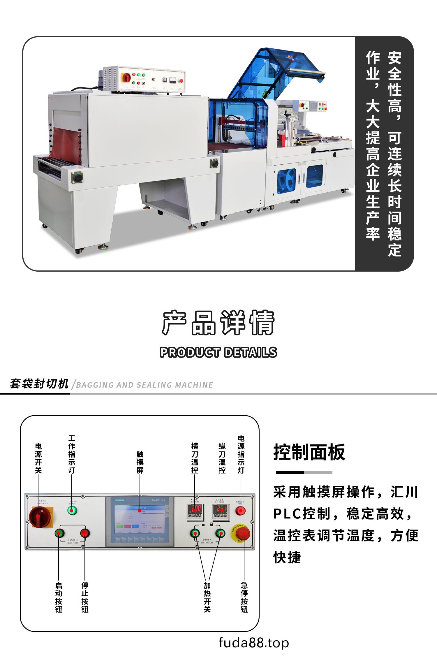 全(quan)自(zi)動(dong)封切(qie)熱(re)收(shou)縮機細節展示(shi)