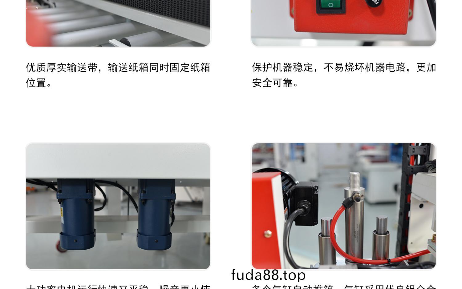 工(gong)字封箱細節(jie)圖