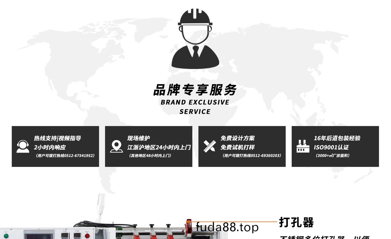 全自動邊(bian)封機(ji) 熱(re)收縮(suo)膜(mo)包裝(zhuang)機(ji)